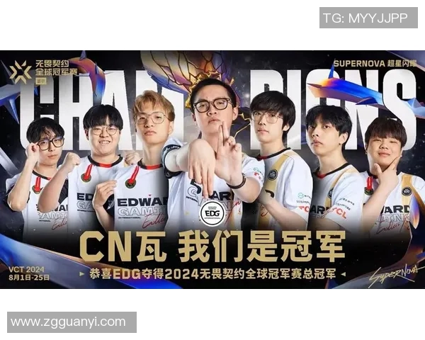 EDG在王者荣耀配合排名中创新高展现团队默契与实力